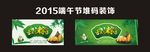 端午节装饰