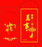 红包 礼包