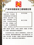华中居装饰简介