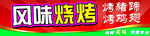 小吃门头