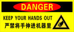 小心伤手