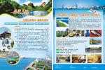 旅游单页