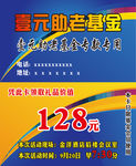 壹元基金名片