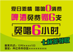 KTV价目表