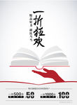 一折狂欢电子书