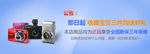 数码店铺公告