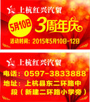 车顶三角牌