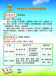培训学校单页