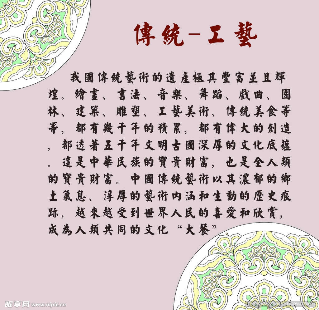 文化艺术