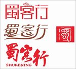 蜀客行LOGO
