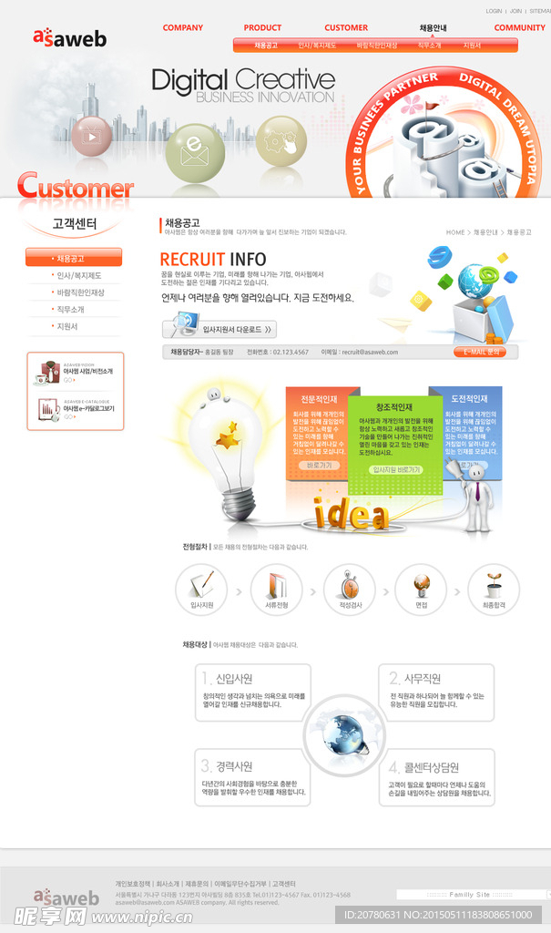 电子商务网页    韩国模板