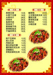 菜单分层