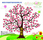 心愿树