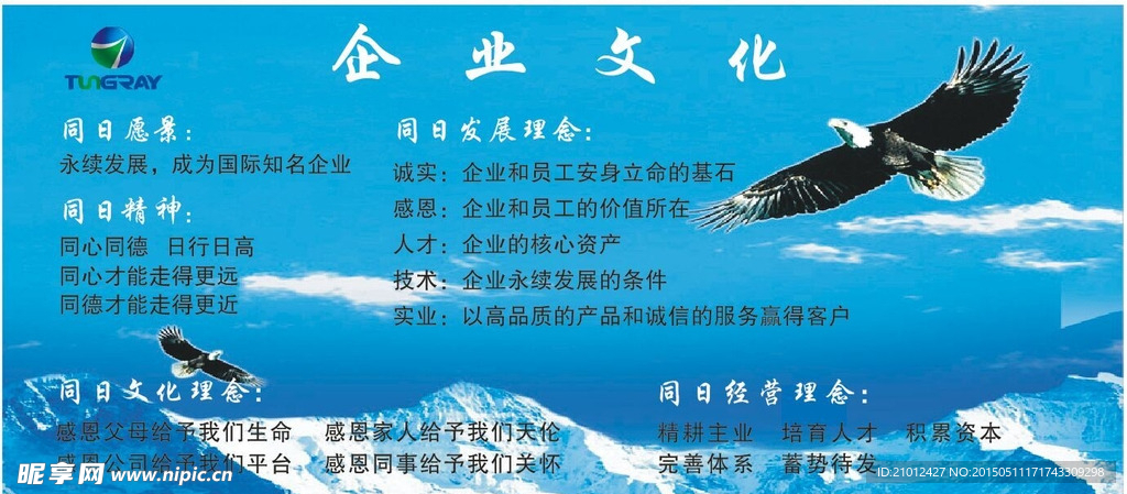 企业展板
