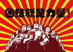 共产主义
