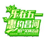 五一地贴