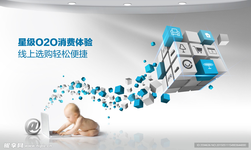 科技智能O2O方块
