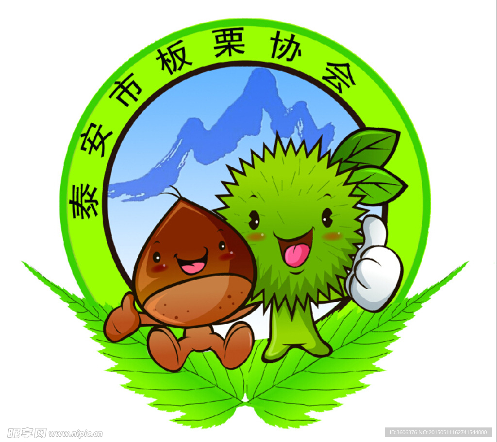 板栗标志