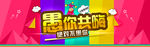 愚你共嗨绝不愚你海报