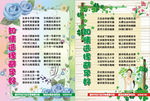 知情选择避孕
