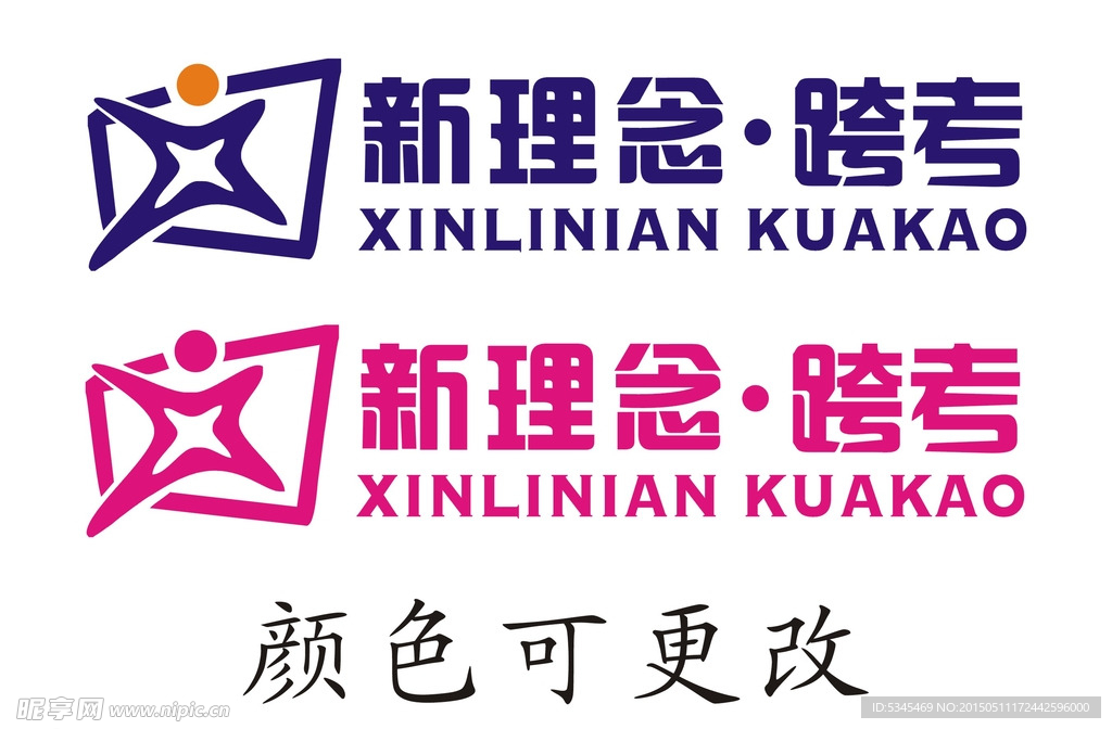 新理念跨考教育培训标志