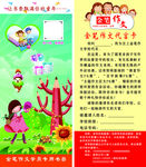 卡通书签