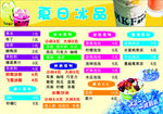 奶茶