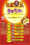 中秋活动海报