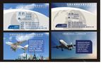 航空票务名片