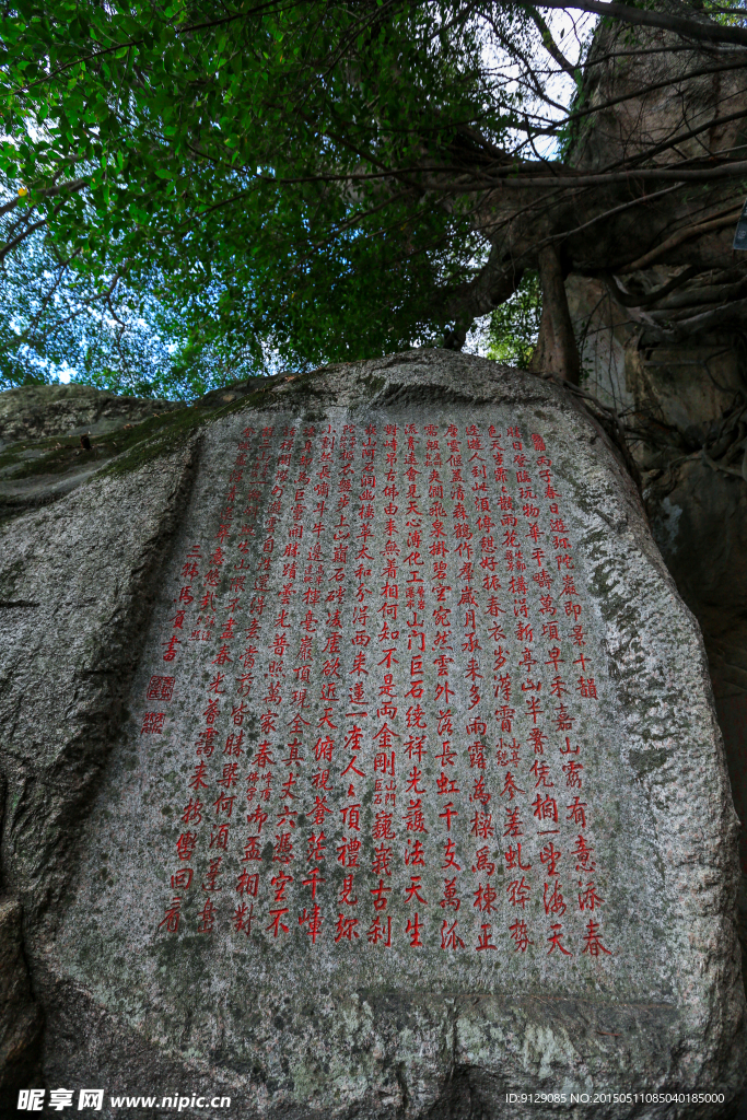 清源山