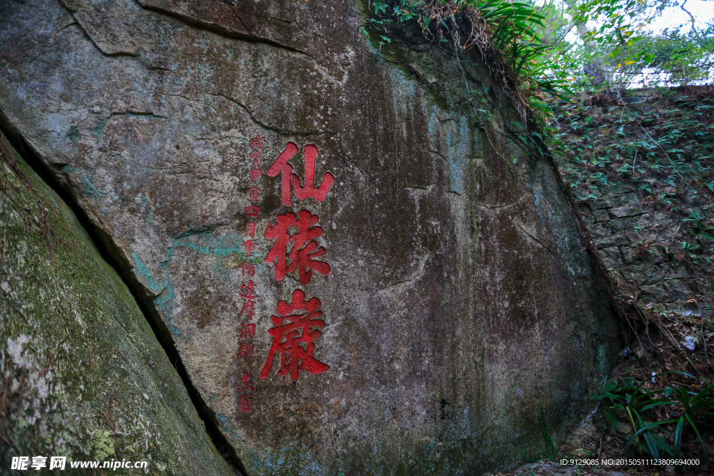 鼓山