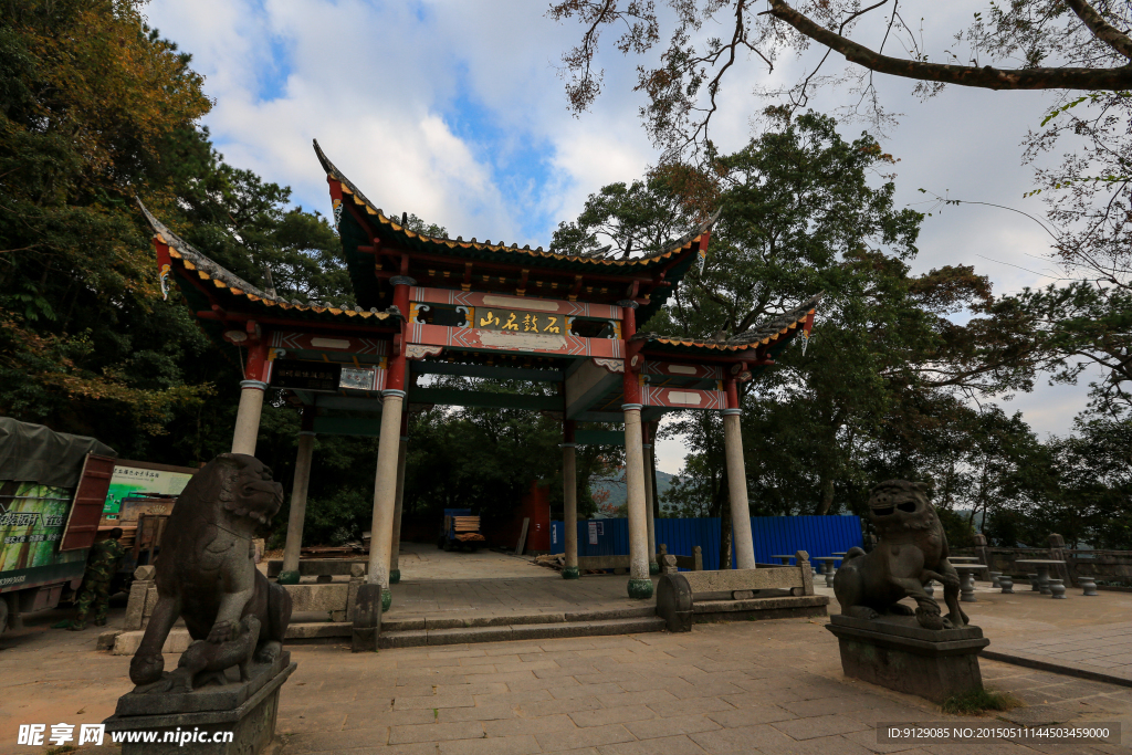 涌泉寺