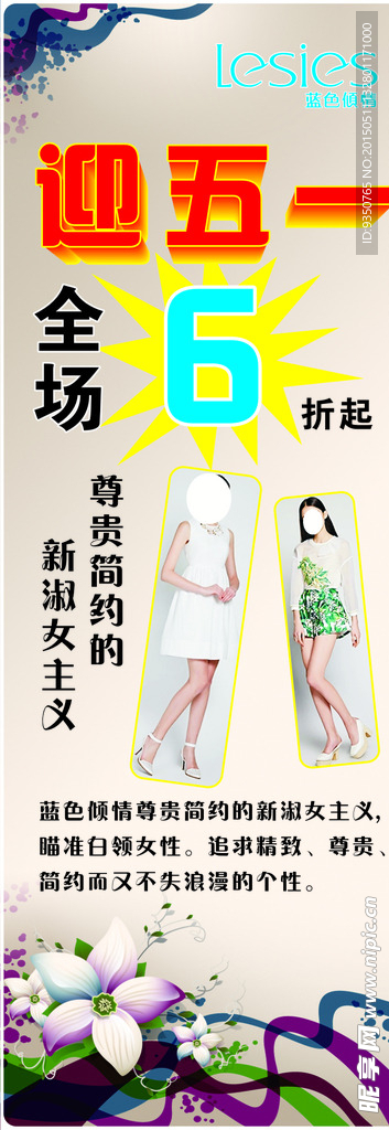 女装展架