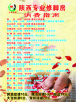 修脚房海报