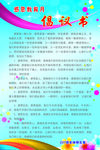 感恩倡议书