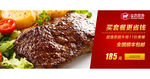 名家厨房牛排促销广告图