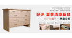 淘宝简约斗柜广告图