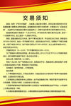 制度