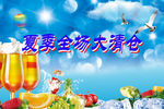 全场清仓