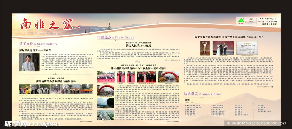 活动展板模板