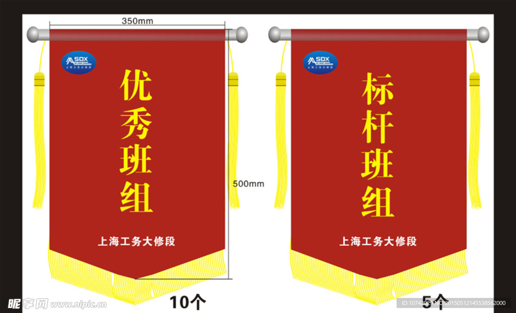 流动红旗