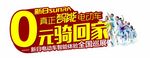新日智能电动车