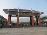 嵩阳公园