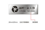 高端工号牌