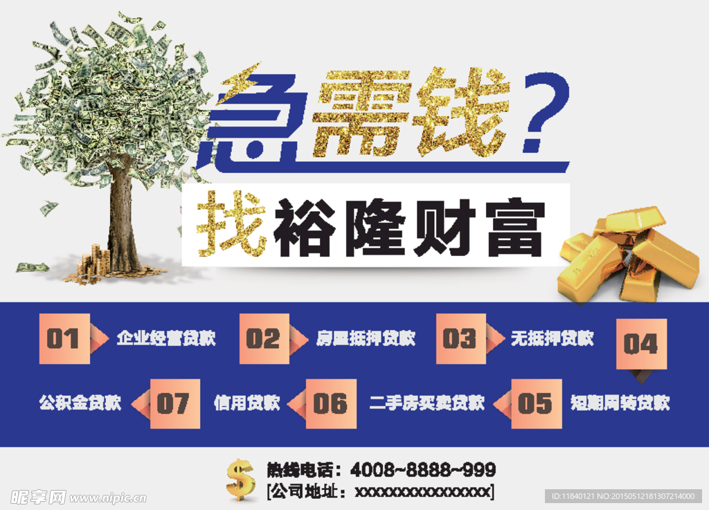 财富单页