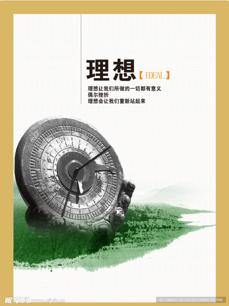 成功企业文化海报