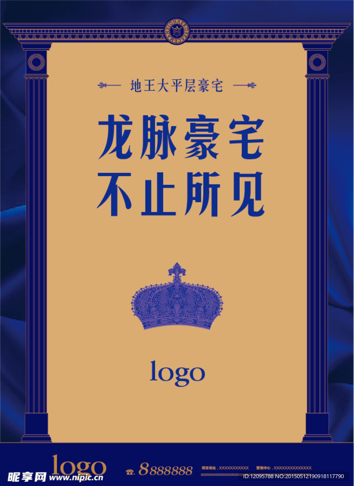 豪宅海报