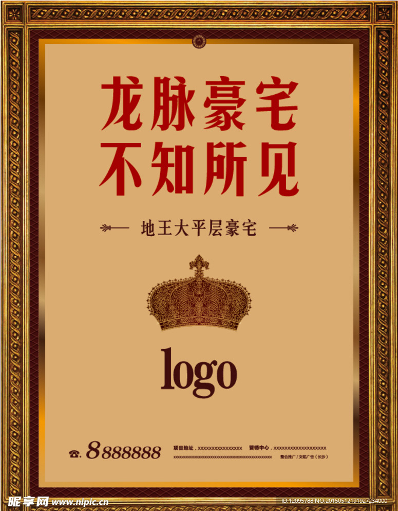 报广