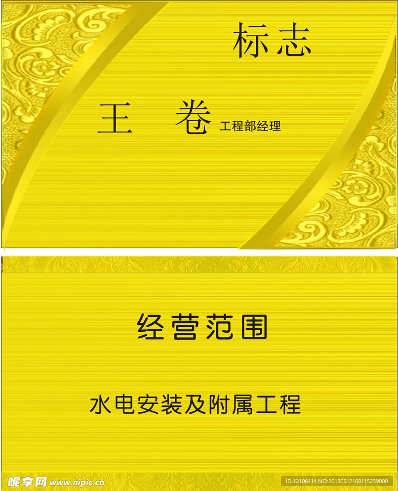 名片模板