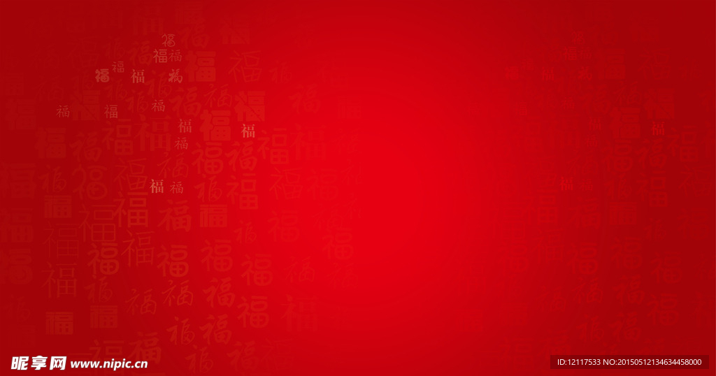 喜庆红色背景 底纹